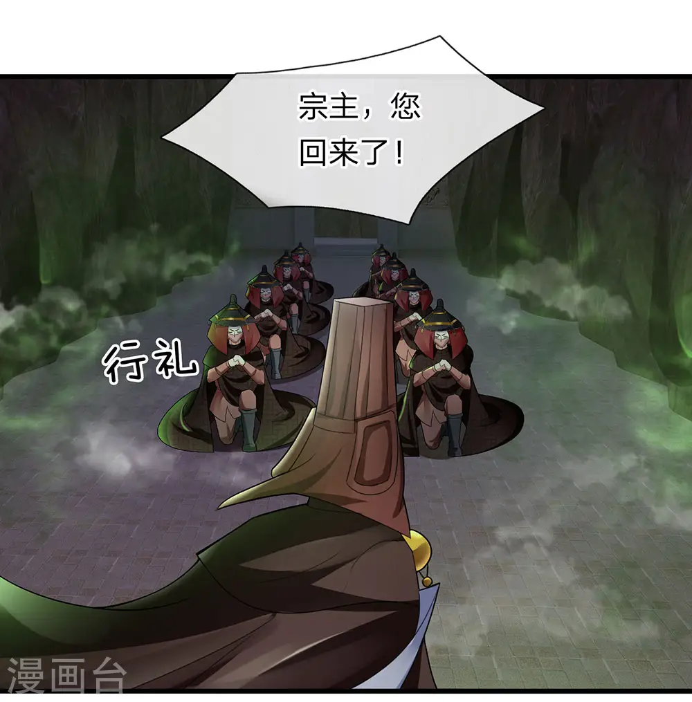 第76话 卑鄙小人，无耻之徒 第15页