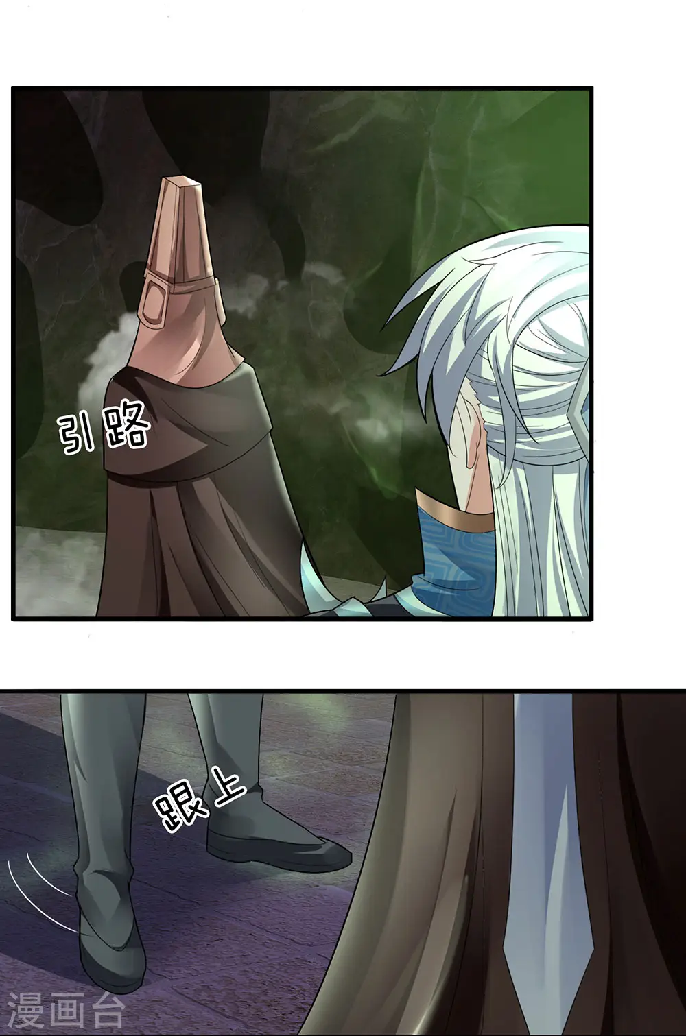 第76话 卑鄙小人，无耻之徒 第19页