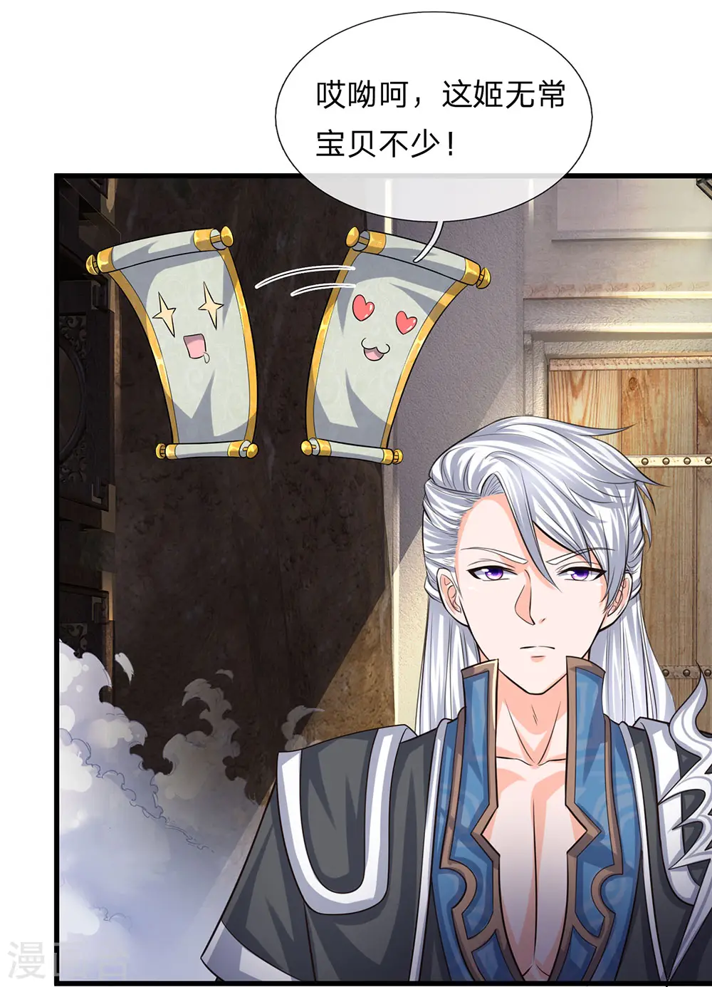 第77话 逆转时间，跨越空间 第3页