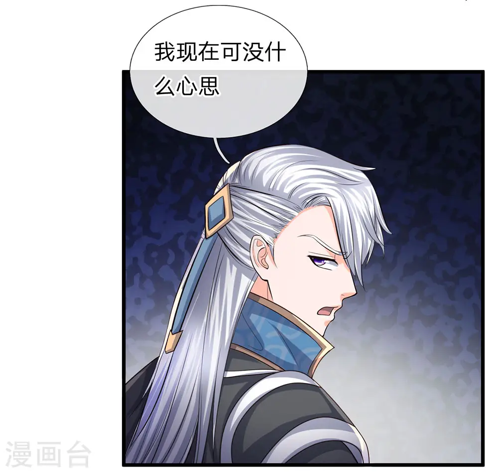 第77话 逆转时间，跨越空间 第4页
