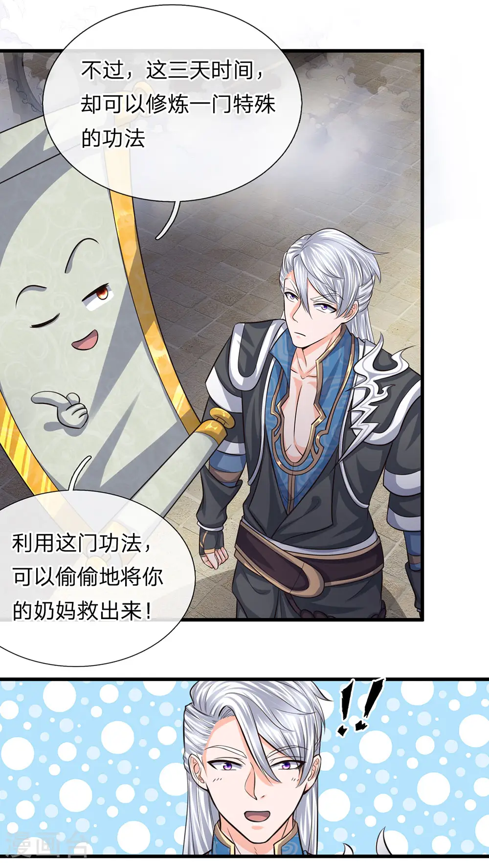 第77话 逆转时间，跨越空间 第9页