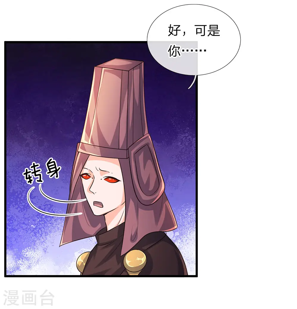 第77话 逆转时间，跨越空间 第11页