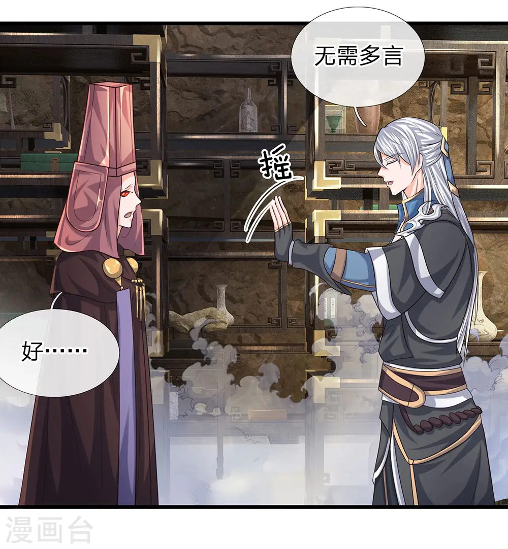 第77话 逆转时间，跨越空间 第12页