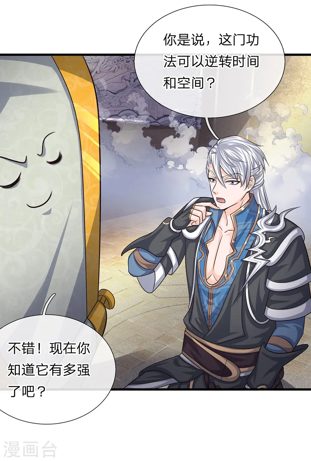 第77话 逆转时间，跨越空间 第21页