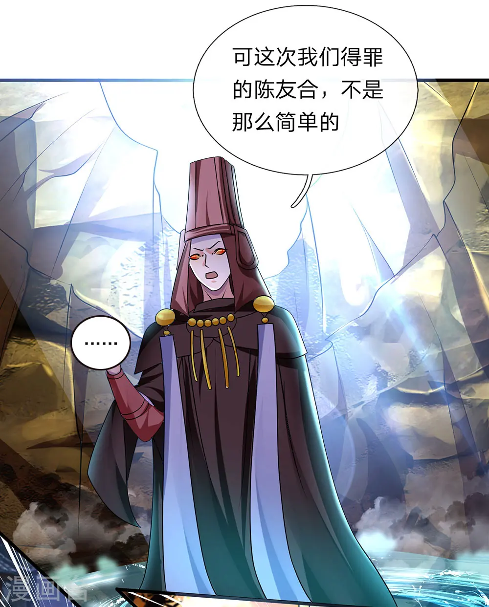 第75话 周氏一族，强者如云 第1页