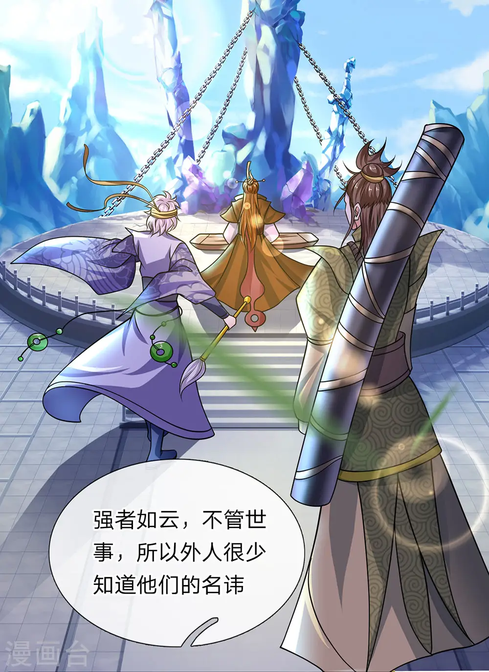 第75话 周氏一族，强者如云 第9页