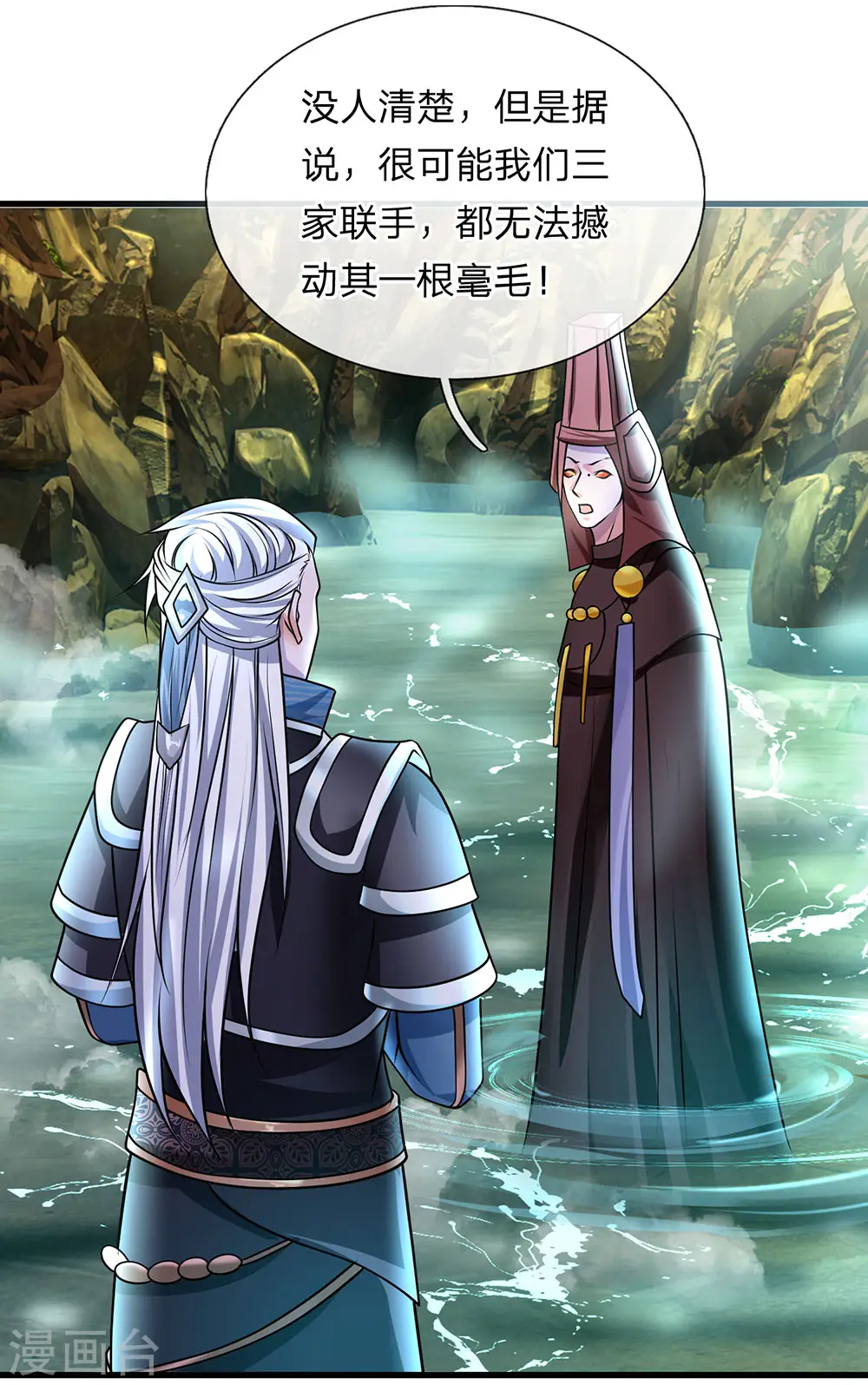 第75话 周氏一族，强者如云 第11页