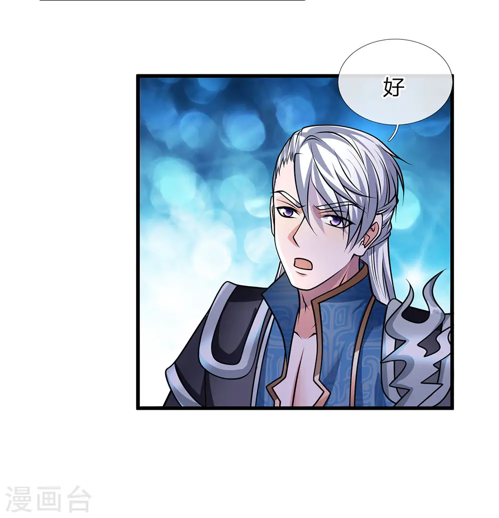 第75话 周氏一族，强者如云 第13页