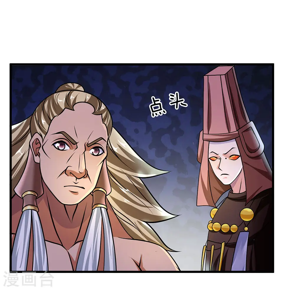 第75话 周氏一族，强者如云 第15页