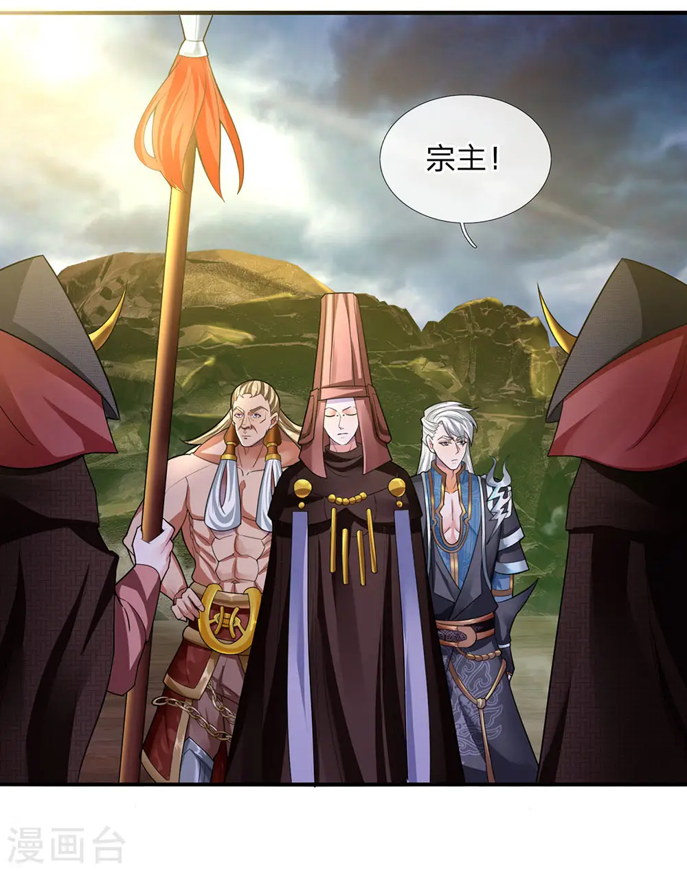 第75话 周氏一族，强者如云 第18页