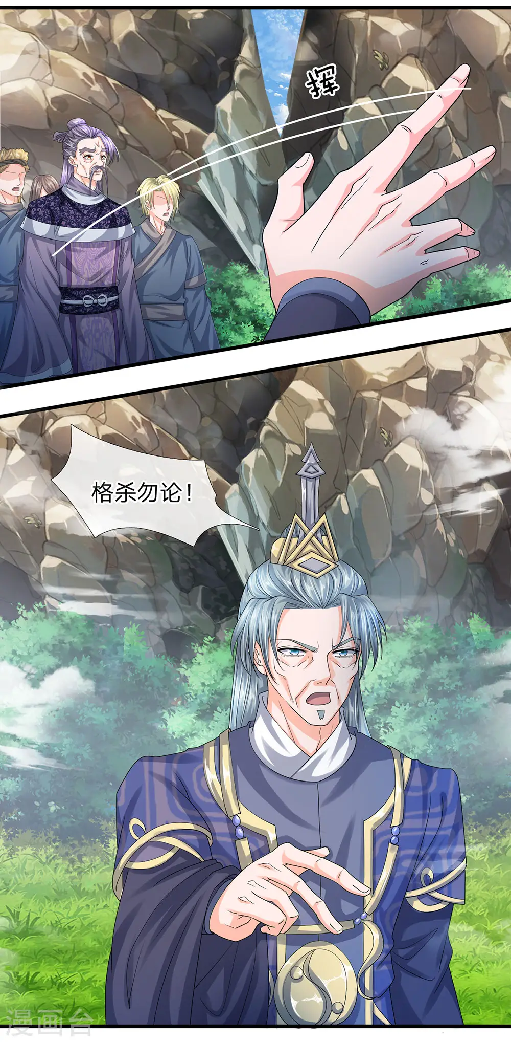第73话 控制妇人，逼迫现身 第2页