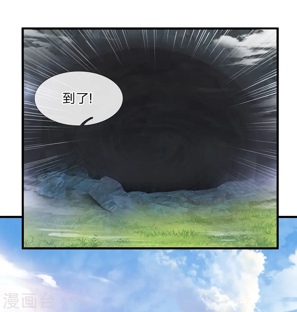 第73话 控制妇人，逼迫现身 第6页