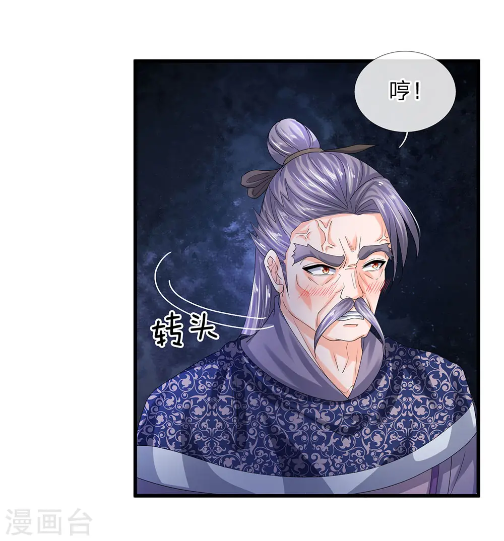 第73话 控制妇人，逼迫现身 第10页