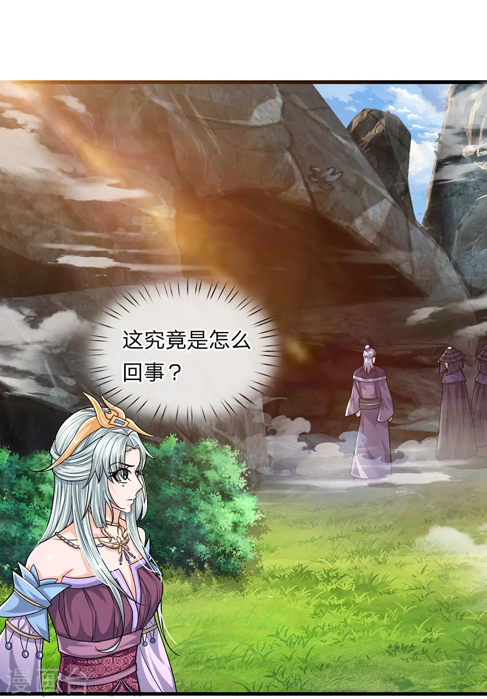 第73话 控制妇人，逼迫现身 第11页