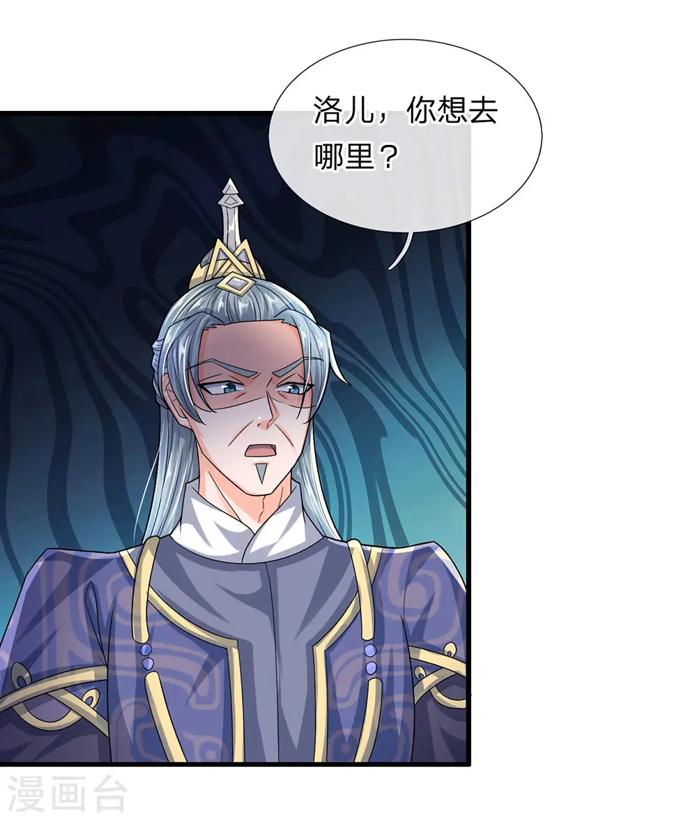 第73话 控制妇人，逼迫现身 第14页