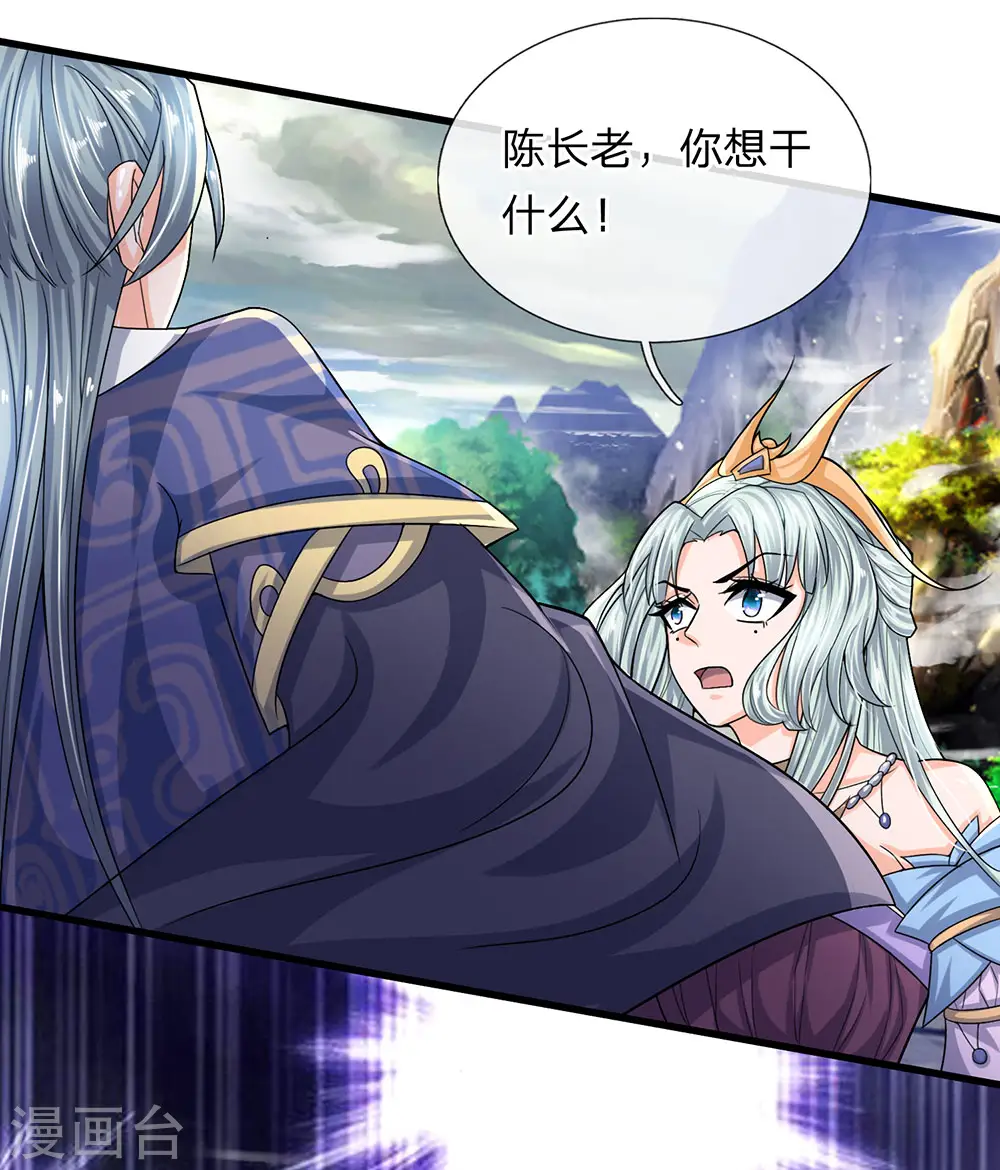 第73话 控制妇人，逼迫现身 第15页