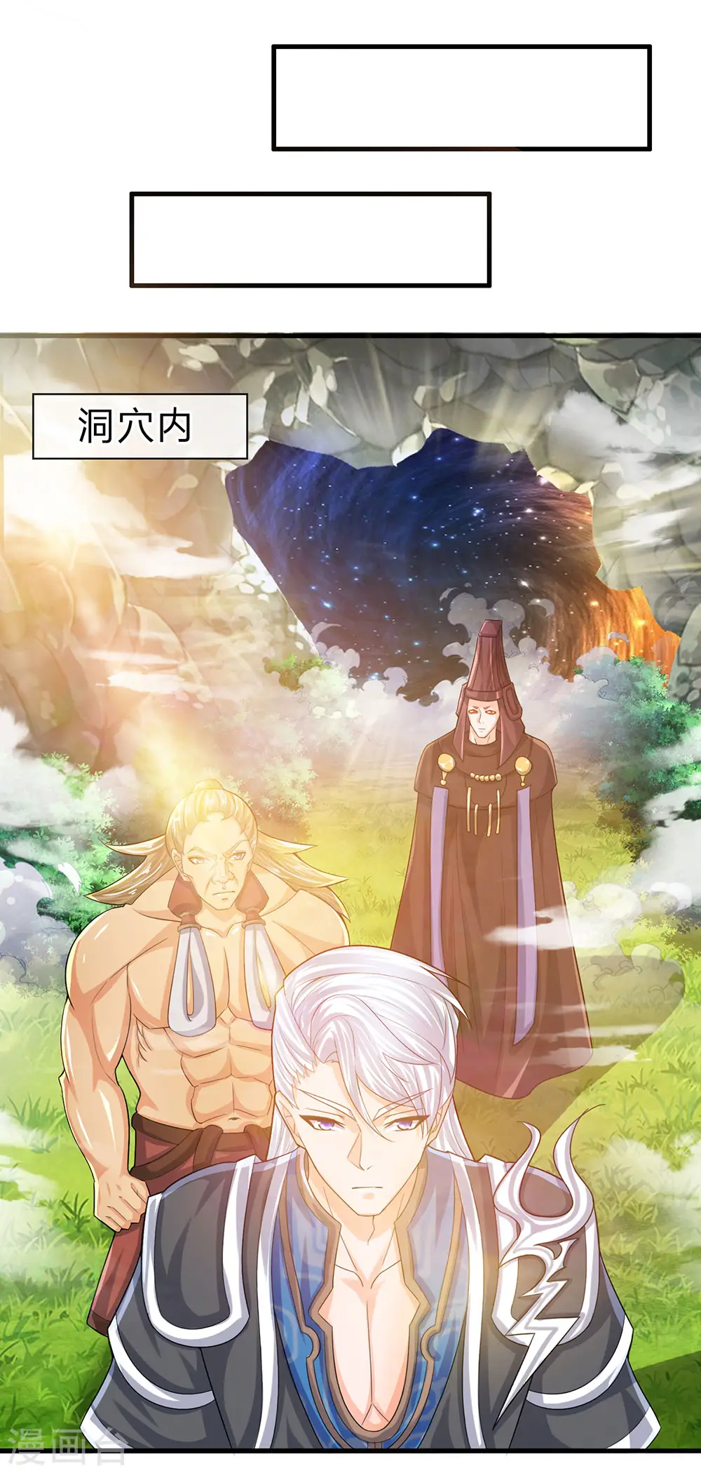 第74话 有师可依，得罪不起 第2页