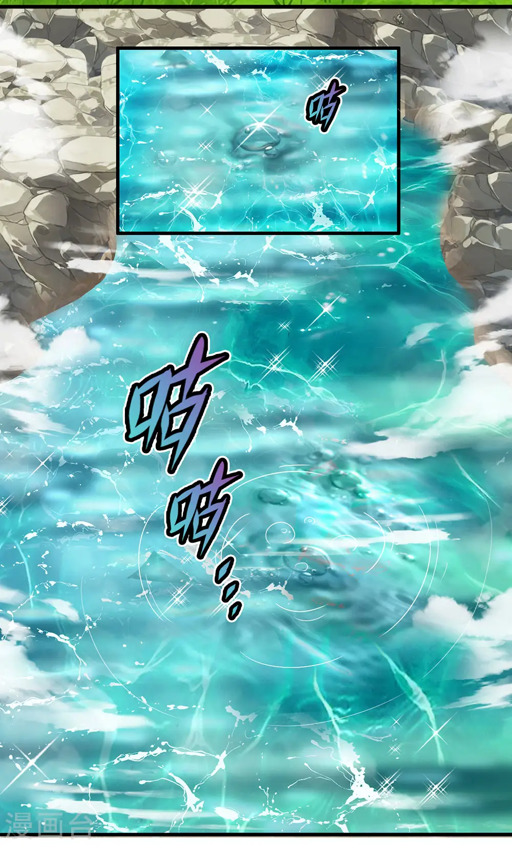 第74话 有师可依，得罪不起 第7页