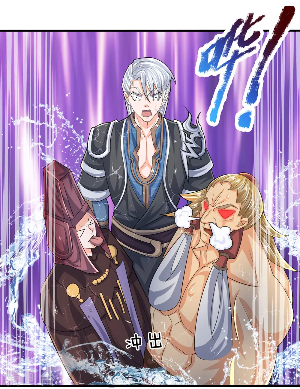 第74话 有师可依，得罪不起 第8页
