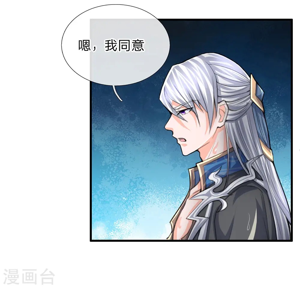 第74话 有师可依，得罪不起 第14页