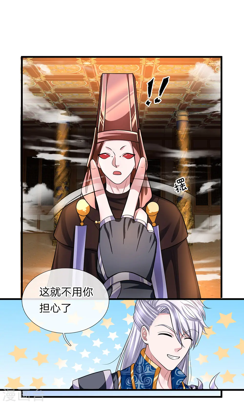 第72话 重情重义，定会铭记 第3页