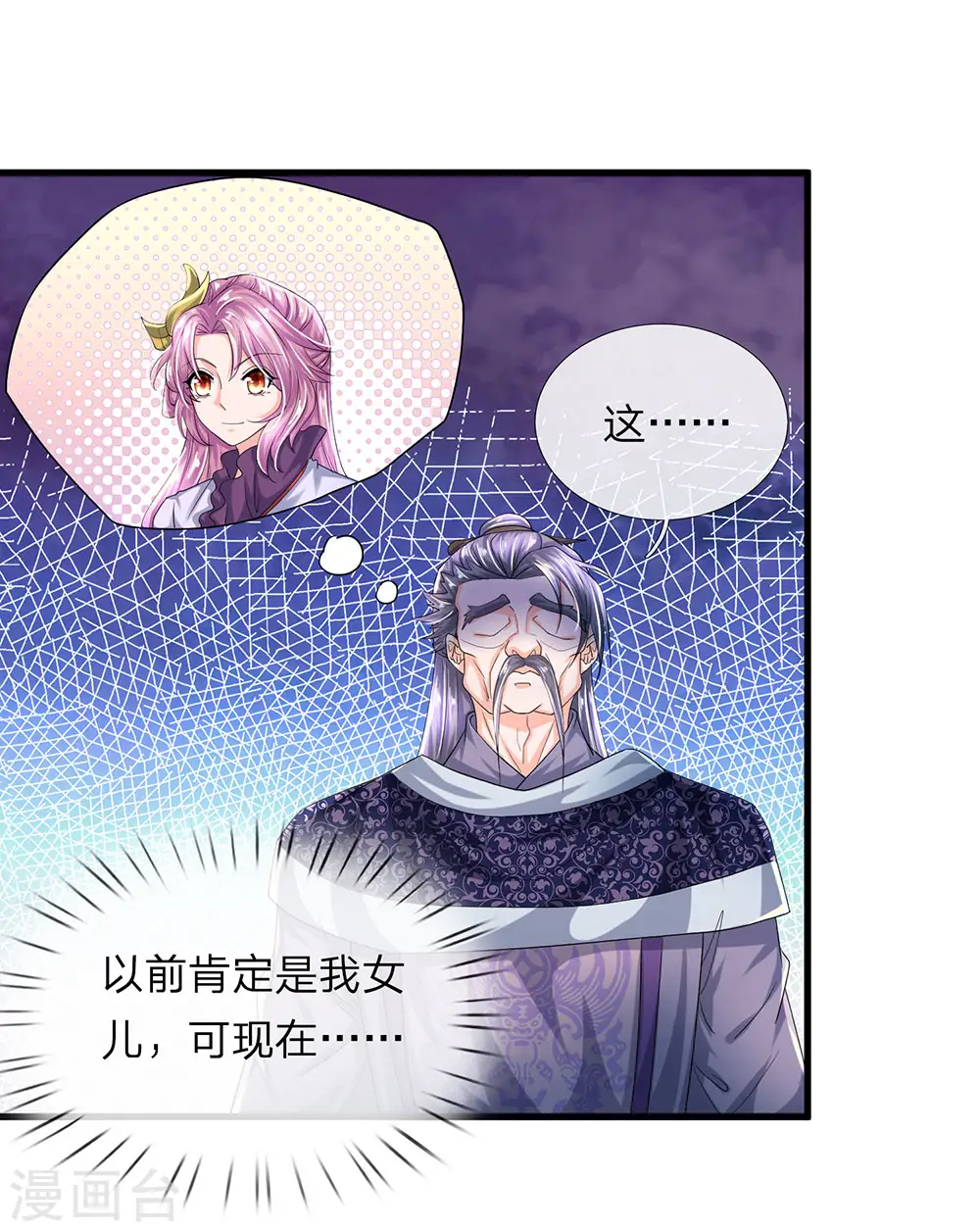 第72话 重情重义，定会铭记 第11页