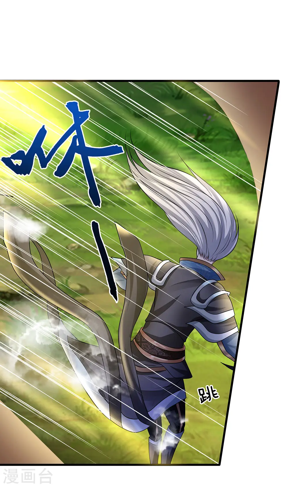第68话 调虎离山，收获异兽 第2页