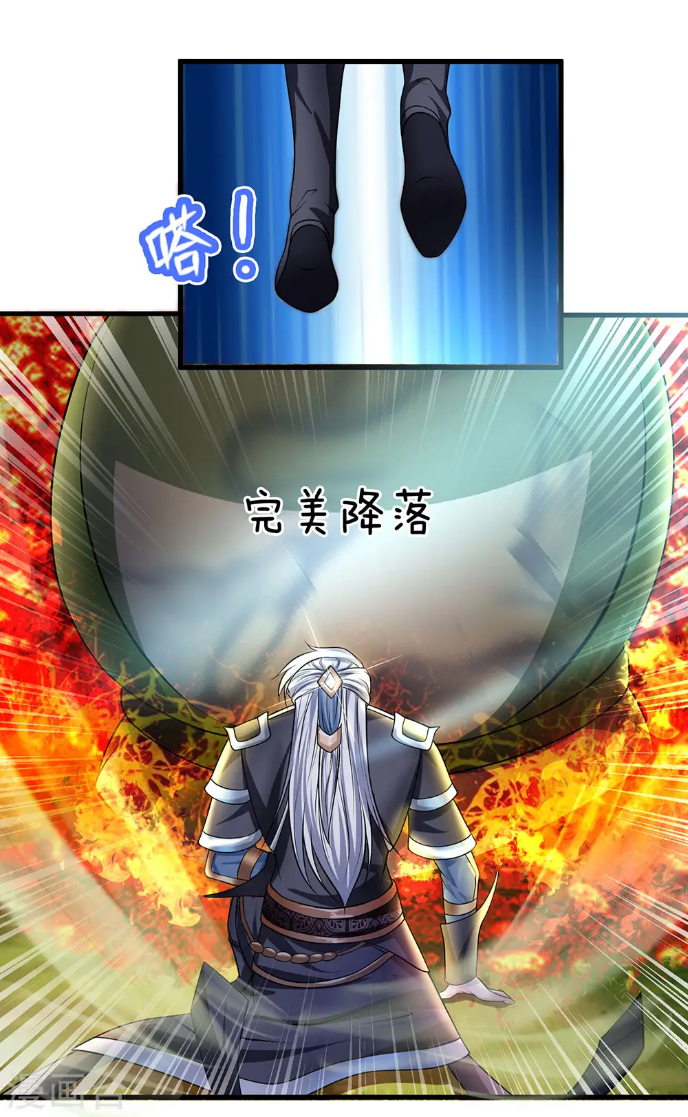 第68话 调虎离山，收获异兽 第3页