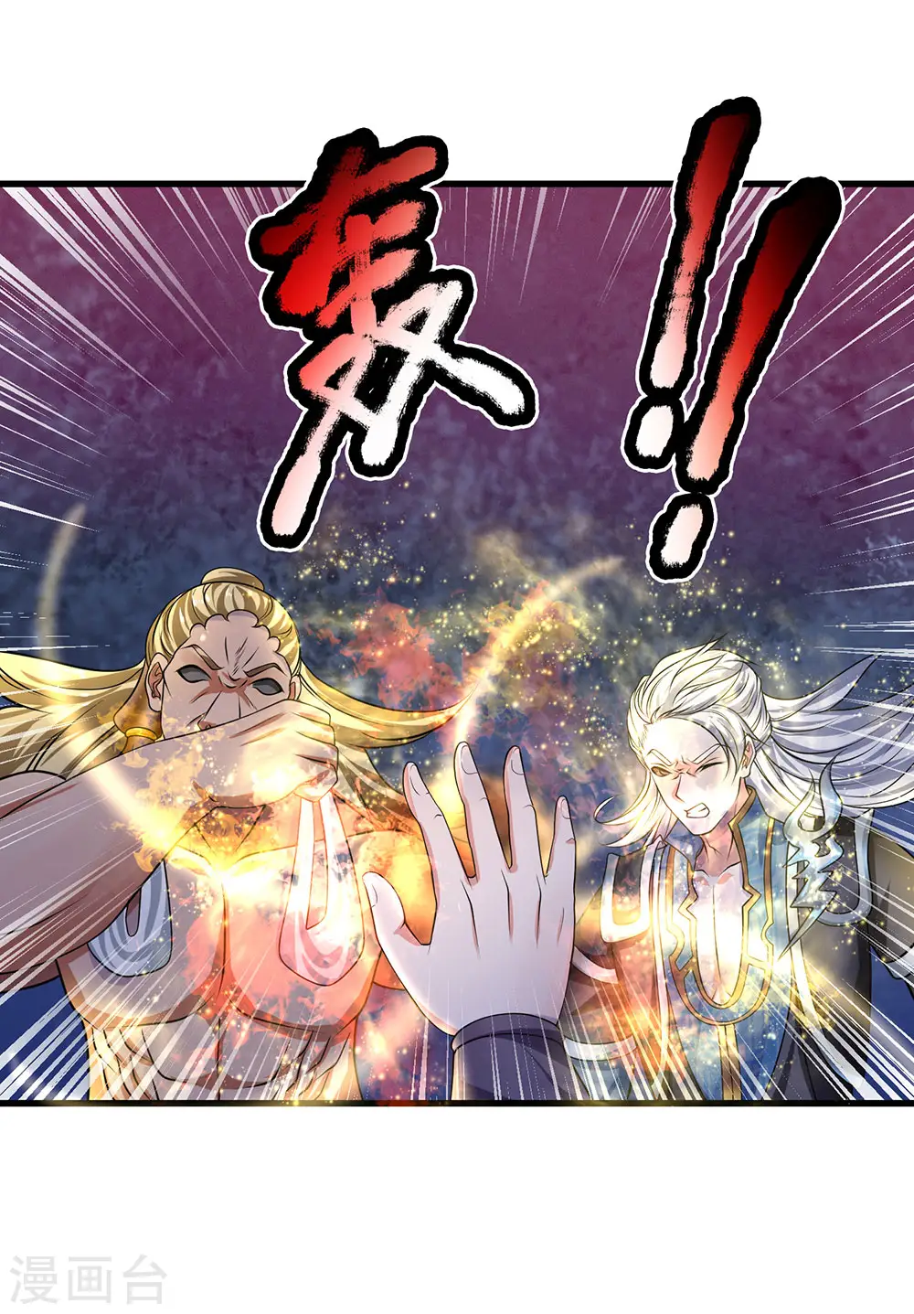 第68话 调虎离山，收获异兽 第9页