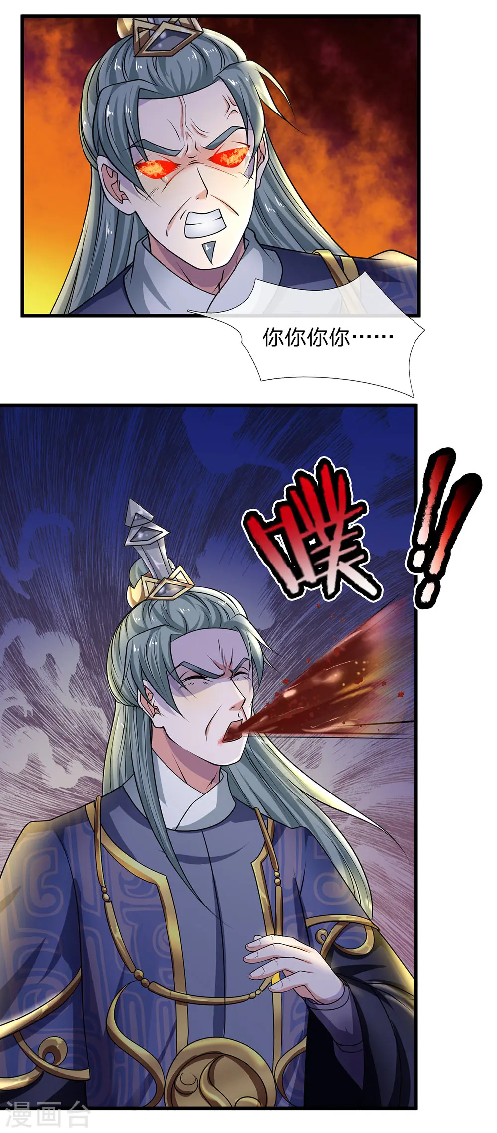 第68话 调虎离山，收获异兽 第13页