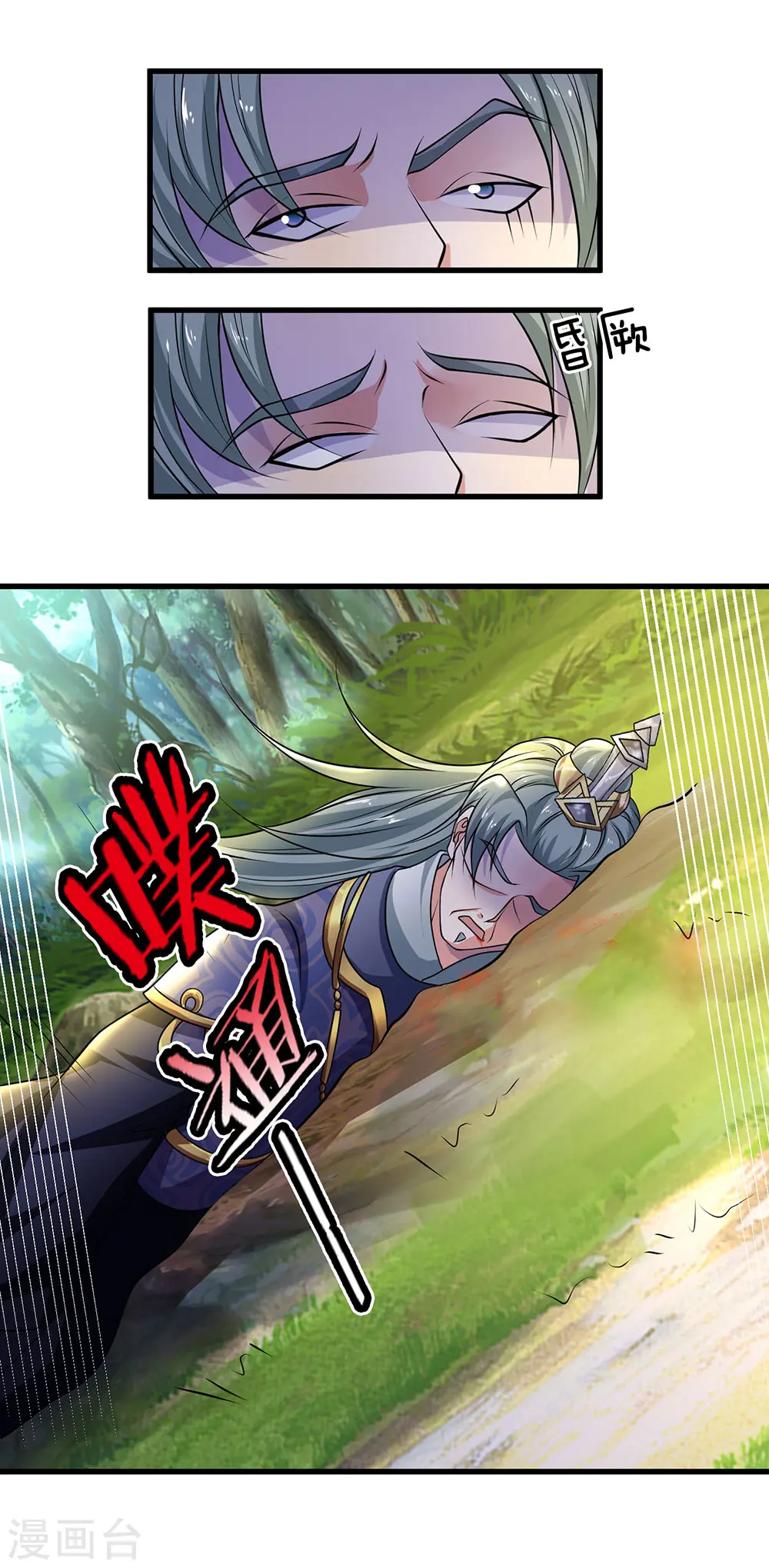 第68话 调虎离山，收获异兽 第14页