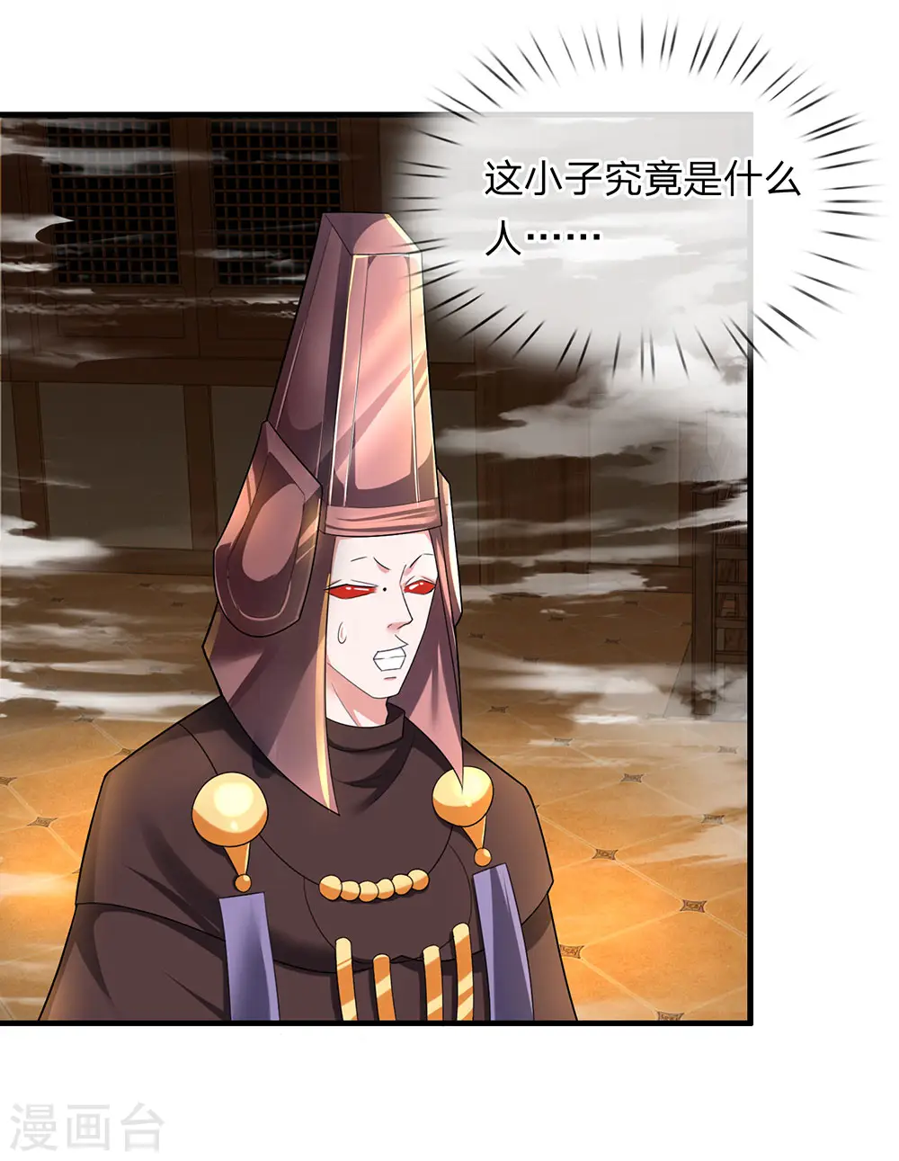第71话 说睡就睡，是条汉子 第9页