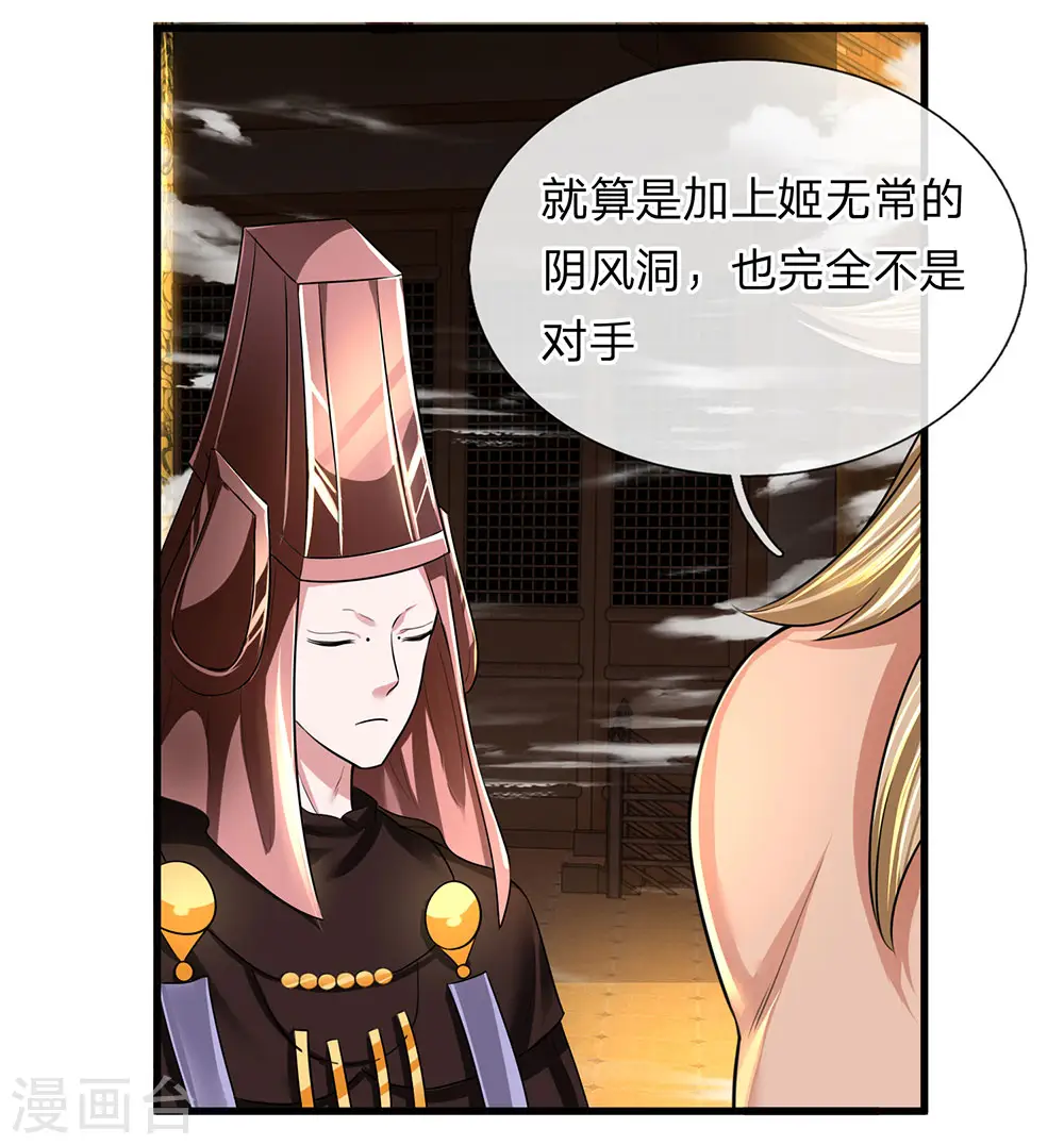第71话 说睡就睡，是条汉子 第12页