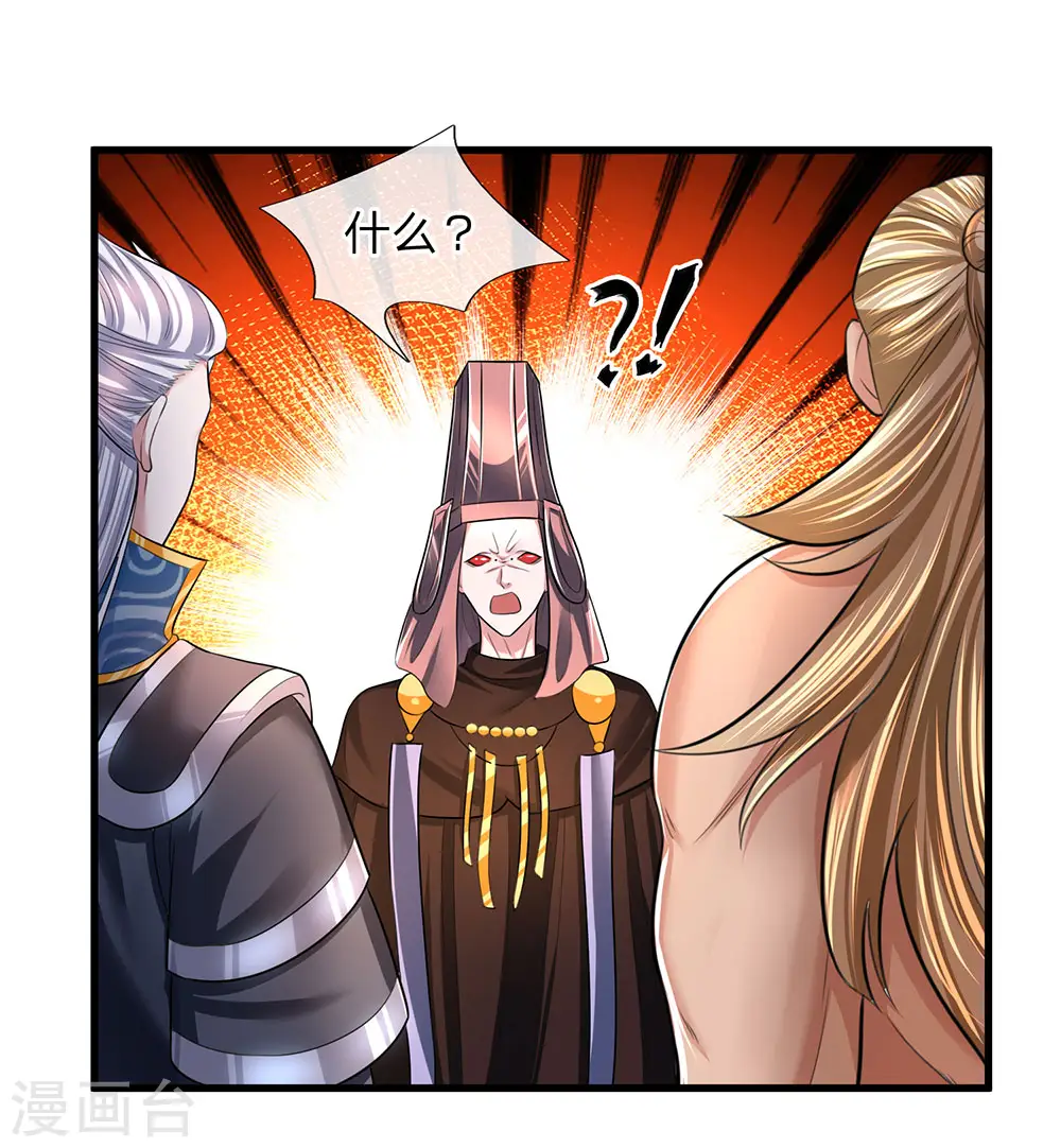 第71话 说睡就睡，是条汉子 第15页