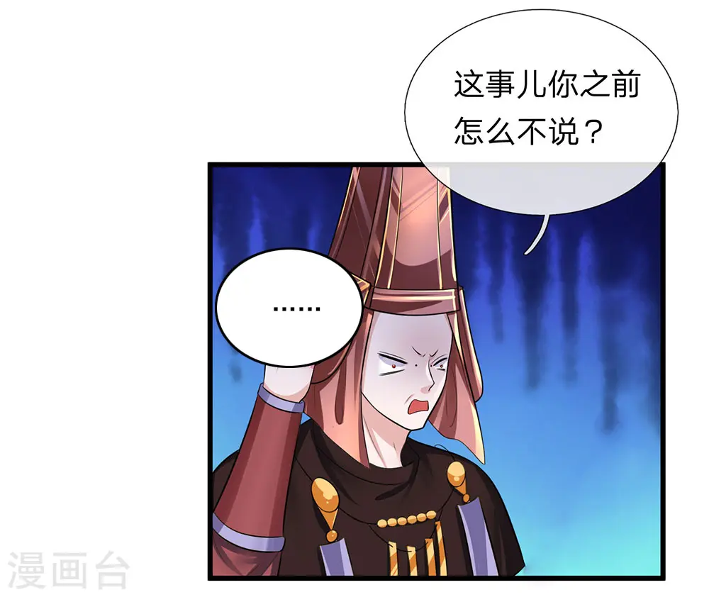 第71话 说睡就睡，是条汉子 第17页