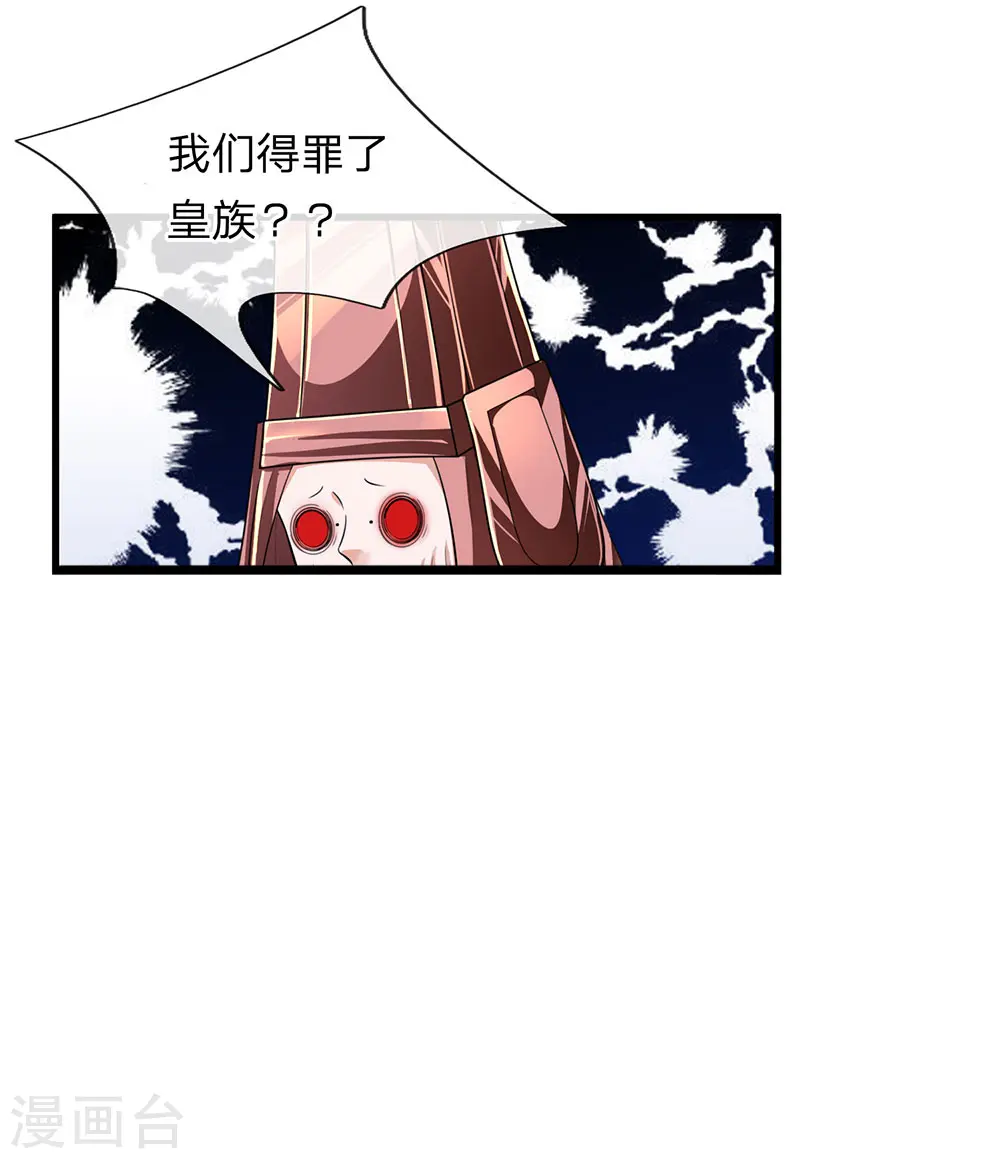 第71话 说睡就睡，是条汉子 第18页