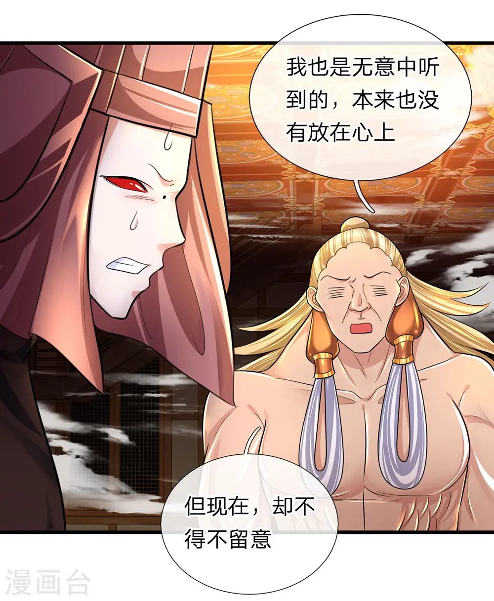 第71话 说睡就睡，是条汉子 第19页