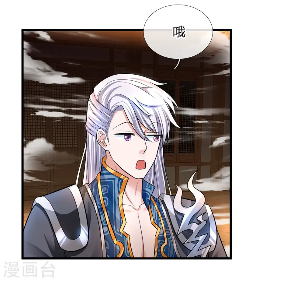 第71话 说睡就睡，是条汉子 第22页