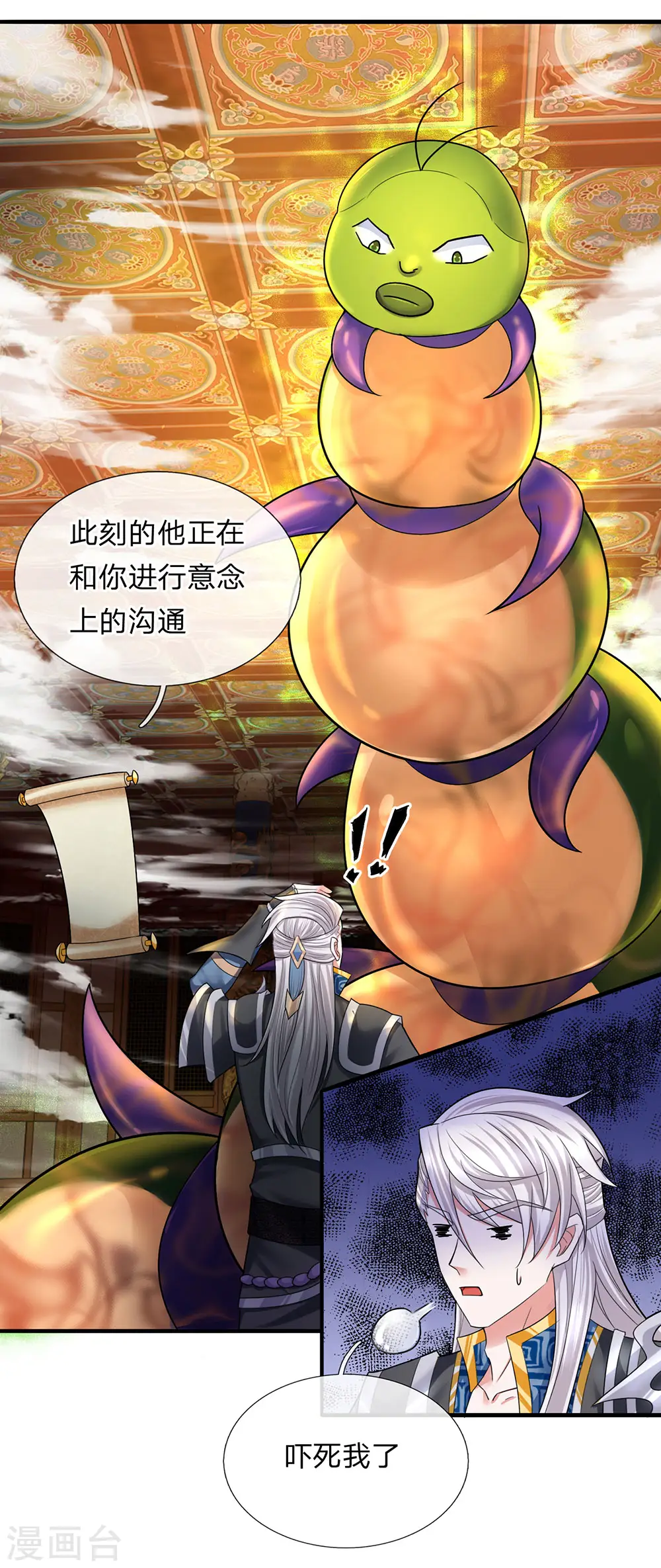 第70话 顶天立地，从不吹牛 第2页