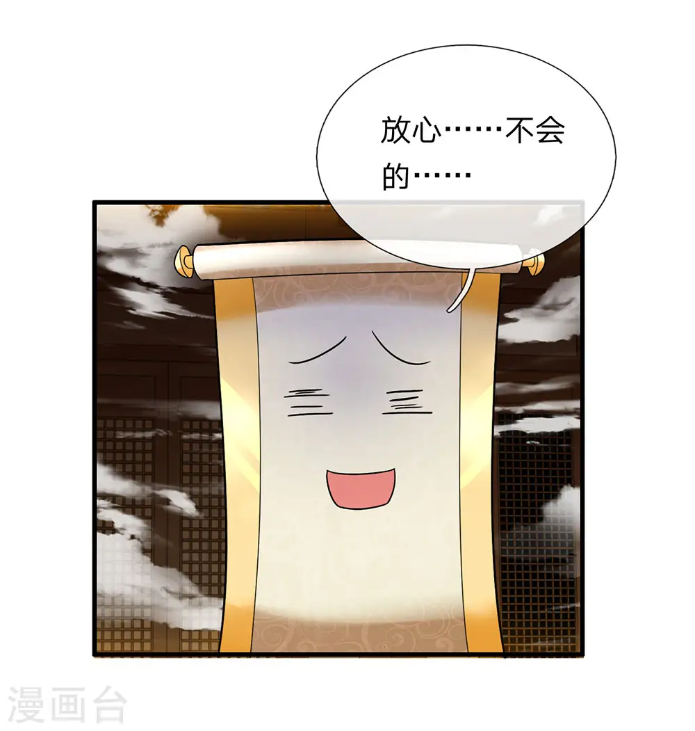 第70话 顶天立地，从不吹牛 第11页