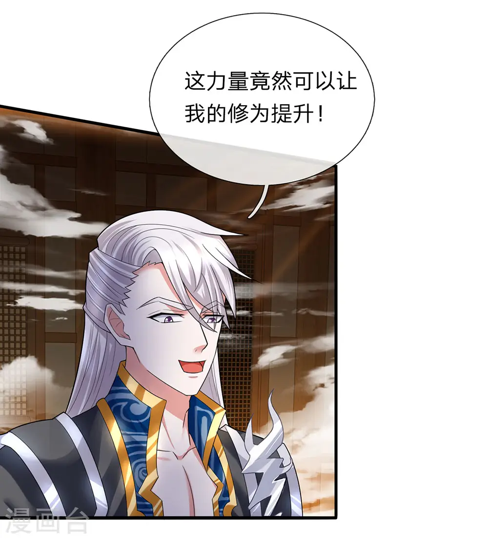 第70话 顶天立地，从不吹牛 第15页