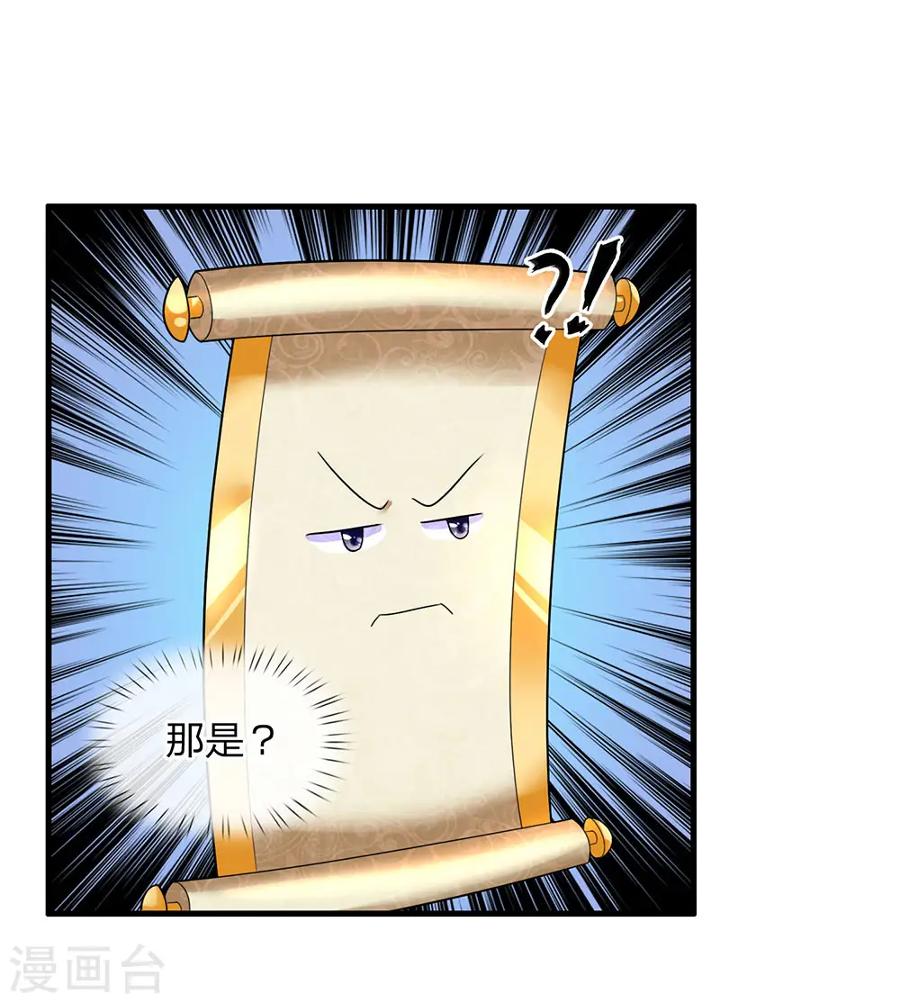 第70话 顶天立地，从不吹牛 第18页
