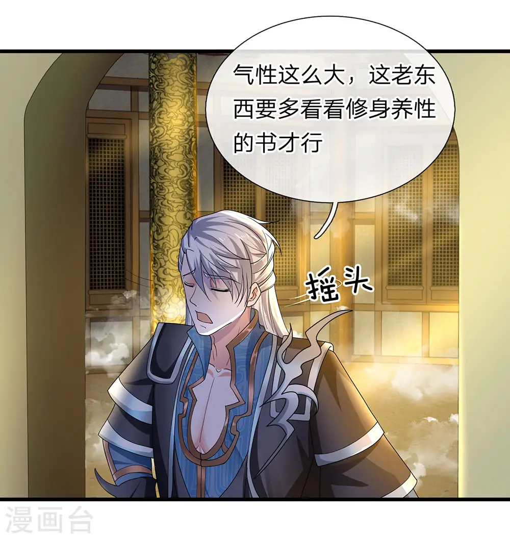 第69话 饮你血液，建立联系 第1页