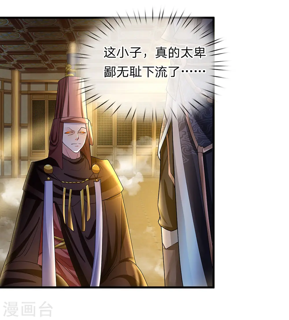 第69话 饮你血液，建立联系 第2页