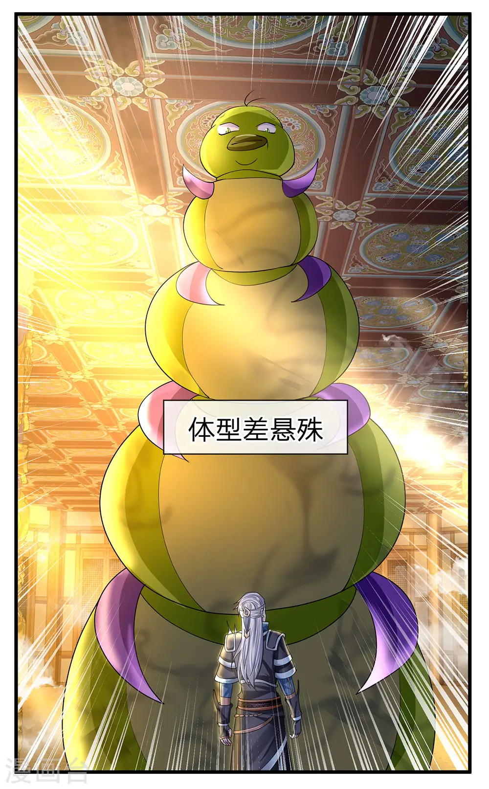 第69话 饮你血液，建立联系 第7页