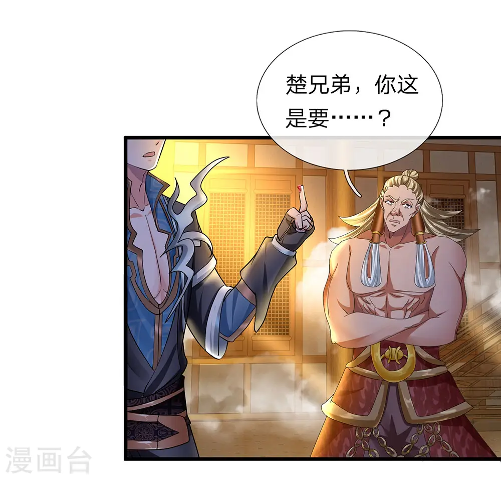 第69话 饮你血液，建立联系 第13页