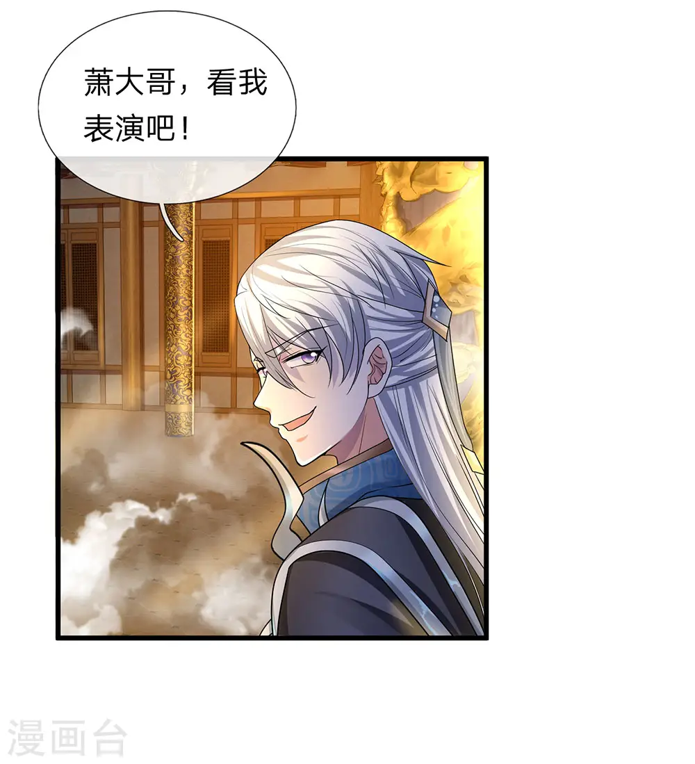 第69话 饮你血液，建立联系 第14页