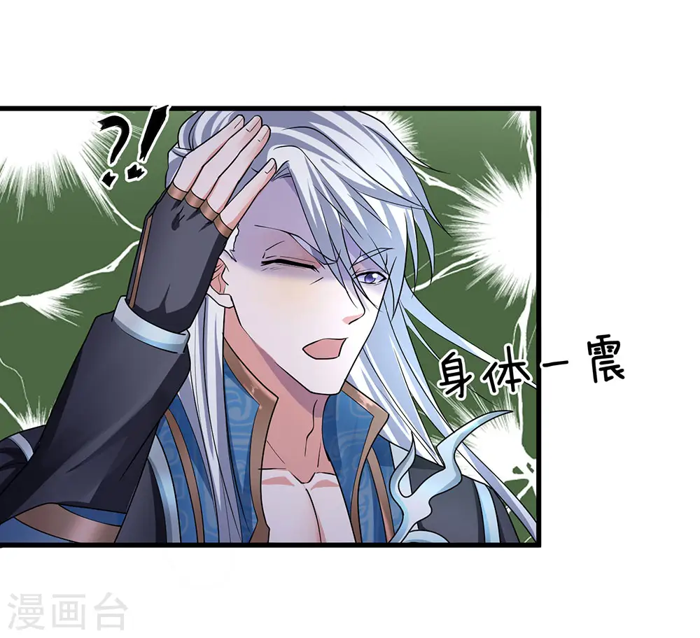 第69话 饮你血液，建立联系 第19页