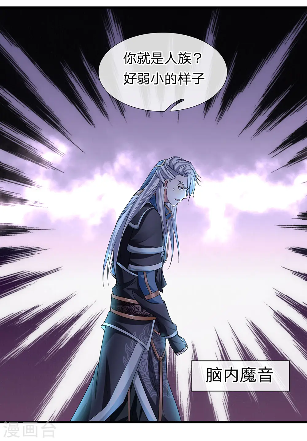 第69话 饮你血液，建立联系 第20页