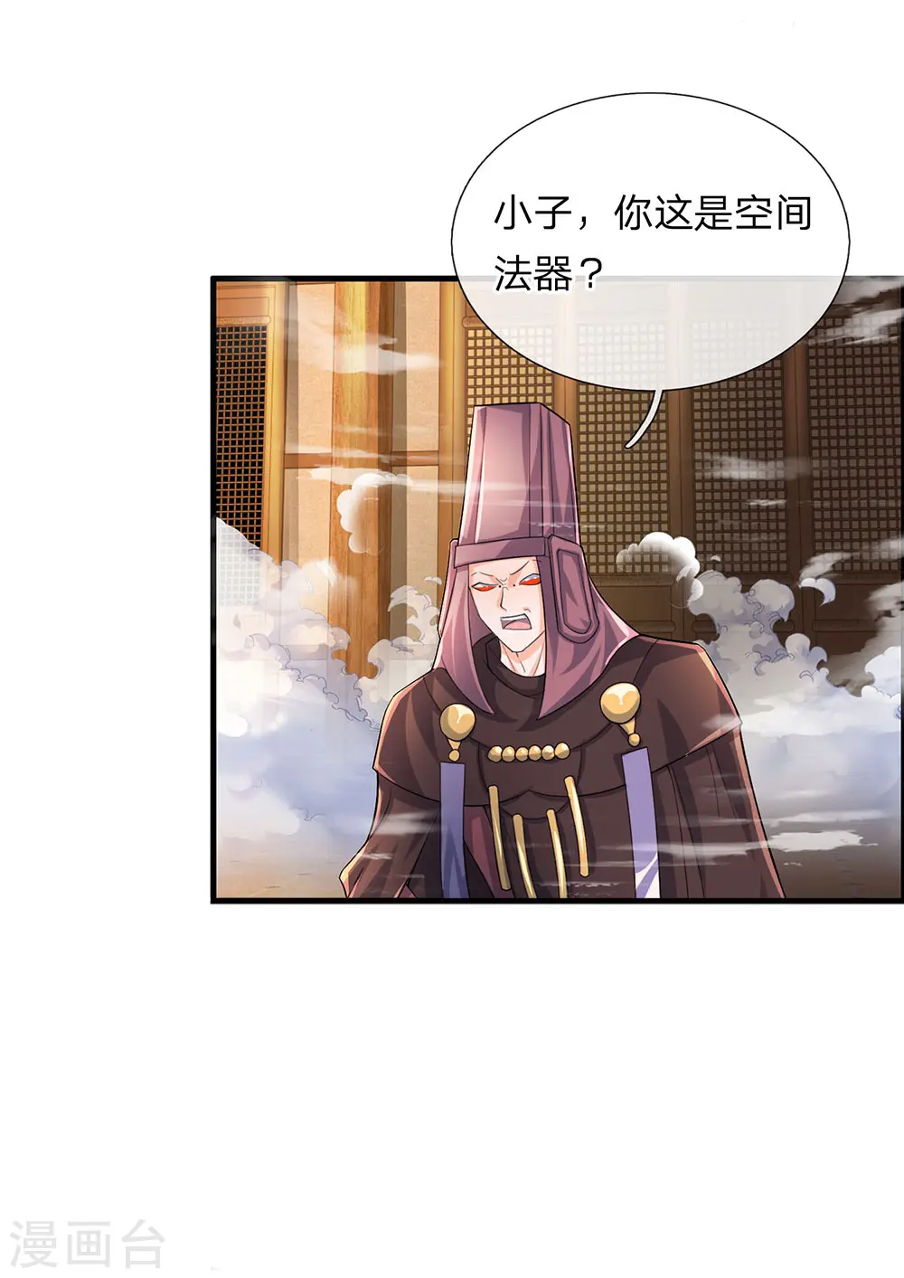 第64话 当务之急，躲过追杀 第4页